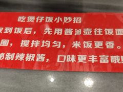 -超记煲仔饭(北京路店)