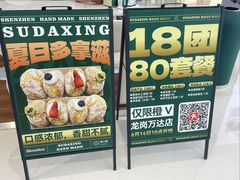 -酥大興·新国潮糕点配茶饮(龙岗万达黑金店)