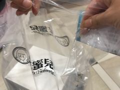-艾蜜儿(金鼎店)
