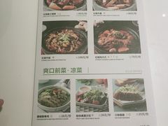 -撒椒·四川江湖菜(大族广场店)