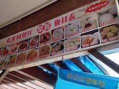 -孔雀园餐厅