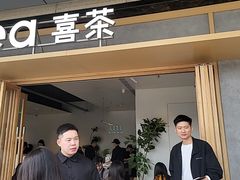 -喜茶(东莞厚街万达店)