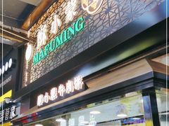 门面-蕃坊酥小蒙牛肉饼(怀远市场店)