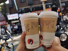 -茶颜悦色(登高路上店)
