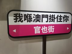 -不已手制柠檬茶(关闸店)