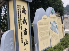 -南武当山景区