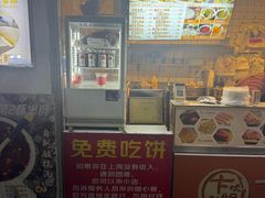 -卞姐蛋饼(陕西南路店)