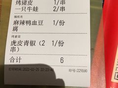 -吉·拾串烧烤专门店(领show天地店)