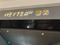 -喜茶(深圳万象城黑金店)