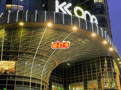 -KK ONE(京基滨河时代店)
