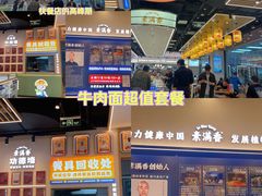 -素满香·全民食养自助(长宁龙之梦店)