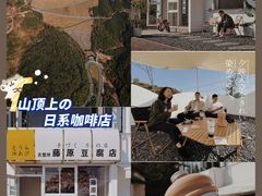 -江南天池