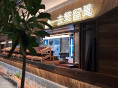-大龙燚·旷野鲜火锅(广州首店)