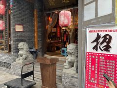 门面-重庆渝达老火锅(春熙路店)