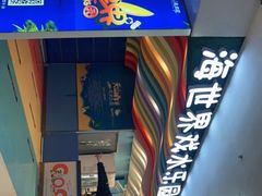 -天山海世界