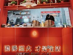 -牛鼎旺鲜卤牛杂煲(嘉兴南湖八佰伴店)