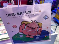 -墨茉点心局(国金街店)