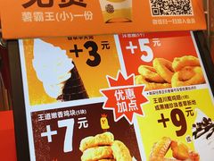 -汉堡王(常熟美城店)