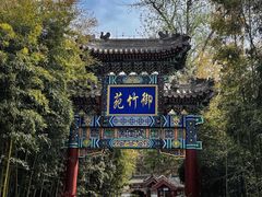 -红螺寺