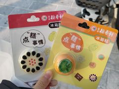 -北京稻香村(零号店)