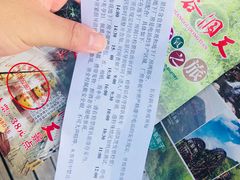 -长谷洞天