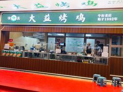 -牛街洪记小吃店(牛街店)