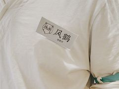 -长风拨筋养身(天街店)