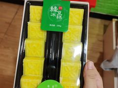 -清真全盛斋传统糕点(西羊市店)