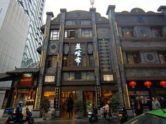 -盘飧市(春熙路店)