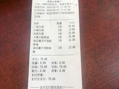 账单-小杨生煎(香港名都店)