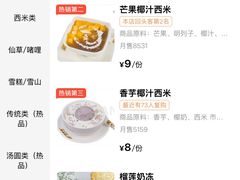-圆碌碌甜品屋(二中店)