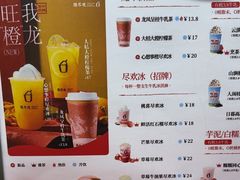 -须尽欢·冰淇淋&中国茶(翔殷路店)