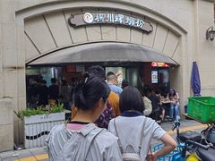 -龍城柳州螺蛳粉(群星路店)