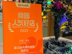 -喜记避风塘炒辣蟹(旗舰店)