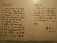 -张乐平故居