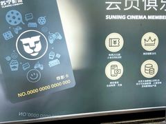 -苏宁影城