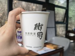 -树厨贵州菜(铜仁花果山店)