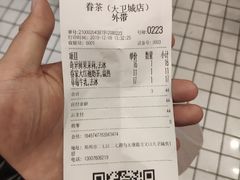 -眷茶(大卫城10楼店)