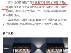 -里面·Noodlology(机电院店)