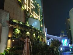 -胡桃里音乐酒馆(下沙店)