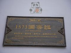 -泸州老窖景区