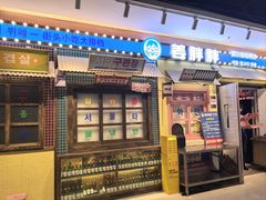 -姜胖胖首尔自助烤肉·蒸汽海鲜大排档(国瑞中心店)