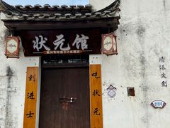 -清漾毛氏文化村