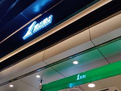 -1点点(水围店)