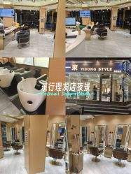 -一東造型烫发染发