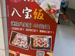 -白玉兰食品甜凤店(合生汇店)