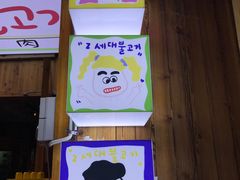 -馥二代韩式烤肉 2세대 불고기(喷水池店)