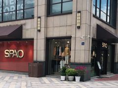 -首创奥特莱斯(昆山店)