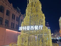 -波特曼西餐厅(中央大街店)