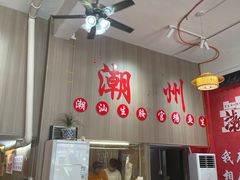 -官塘陈记鱼生·潮汕砂锅粥·牛肉火锅(潮枫路总店)